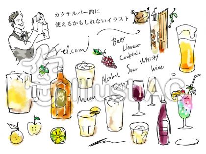 お酒のメニューに使えるかもしれない手描きイラスト No 無料イラストなら イラストac