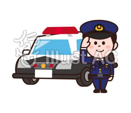 ダウンロード済み かわいい パトカー イラスト フリー たつく