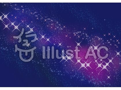 星空のきらきら背景1 宇宙 天の川 星イラスト No 無料イラストなら イラストac