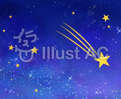 綺麗な流れ星イラスト No 無料イラストなら イラストac