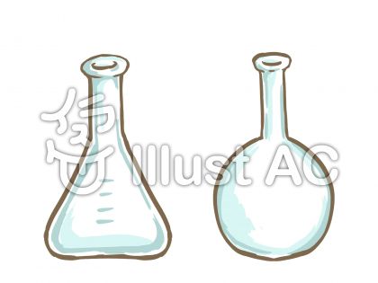 丸底フラスコイラスト 無料イラストなら イラストac