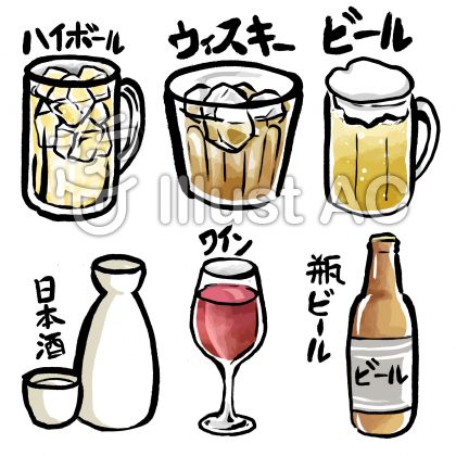 ビールイラスト 無料イラストなら イラストac