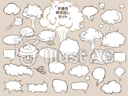 漫画の吹き出しイラスト 無料イラストなら イラストac