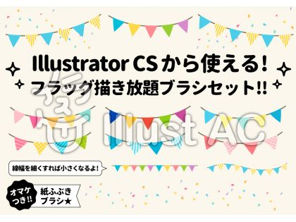 パーティフラッグイラスト 無料イラストなら イラストac