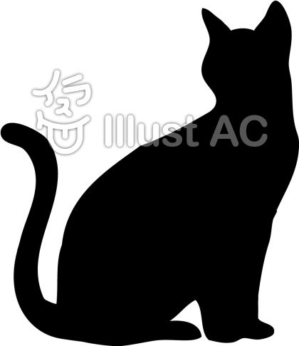 猫のシルエットイラスト 無料イラストなら イラストac