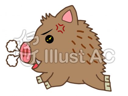 猪突猛進イラスト 無料イラストなら イラストac