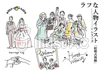 結婚式イラスト 無料イラストなら イラストac