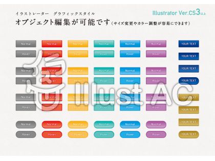 編集が可能なボタン素材 Dtp Web イラスト No 無料イラストなら イラストac