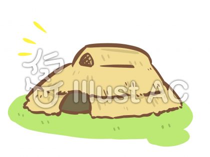 竪穴住居イラスト 無料イラストなら イラストac