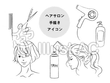 ヘアサロンイラスト 無料イラストなら イラストac