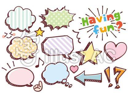 吹き出し付きイラスト 無料イラストなら イラストac
