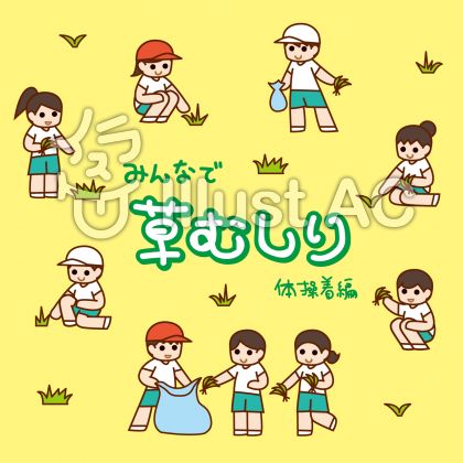 生徒会活動イラスト 無料イラストなら イラストac