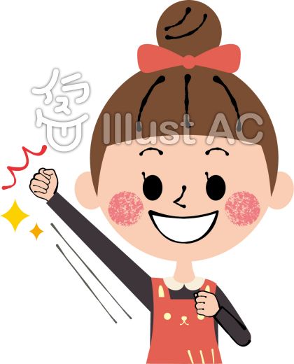 えいえいおーイラスト 無料イラストなら イラストac
