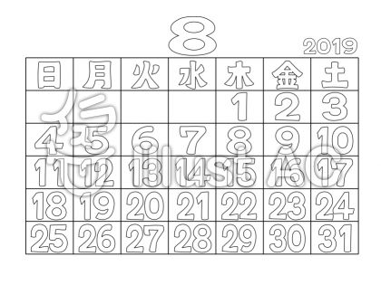 ぬりえカレンダー2019年8月イラスト No 1248324 無料イラストなら イラストac