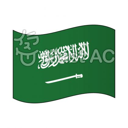 サウジアラビア国旗 はためくイラスト No 無料イラストなら イラストac