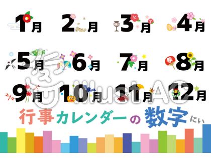 カレンダーの数字 14イラスト No 1251597 無料イラストなら