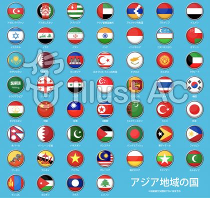 国旗アイコン アジア地域イラスト No 無料イラストなら イラストac