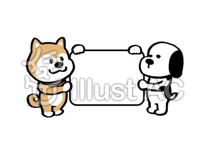 印刷可能 犬 キャラクター イラスト ザタヤの壁