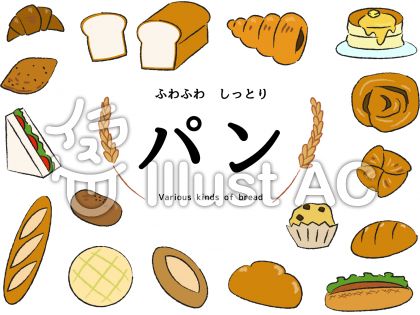 カレーパンイラスト 無料イラストなら イラストac