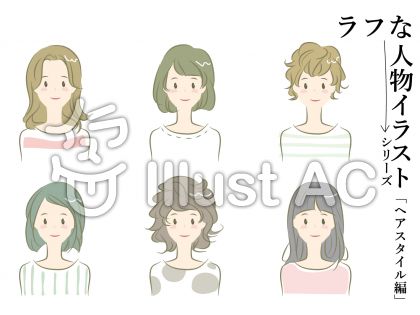 ヘアアレンジイラスト 無料イラストなら イラストac