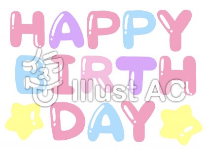 ハッピーバースデーロゴピンク系イラスト No 無料イラストなら イラストac
