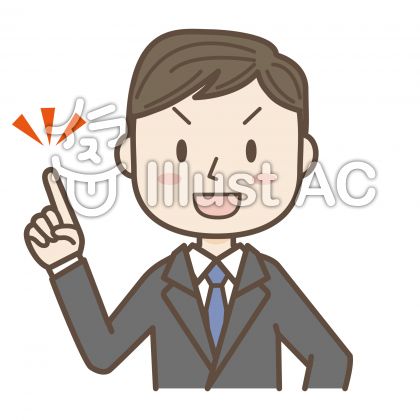 約束イラスト 無料イラストなら イラストac