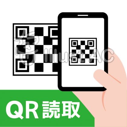 すごい Qr アイコン フリー サマロンデ