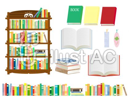 図書イラスト 無料イラストなら イラストac