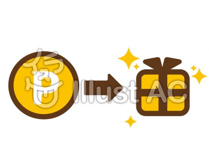 換金イラスト 無料イラストなら イラストac