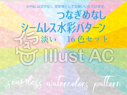 水彩テクスチャイラスト 無料イラストなら イラストac