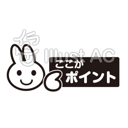 ここがポイント3黒イラスト No 無料イラストなら イラストac