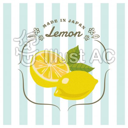 50 レモン イラスト おしゃれ かわいい かっこいい無料イラスト素材集