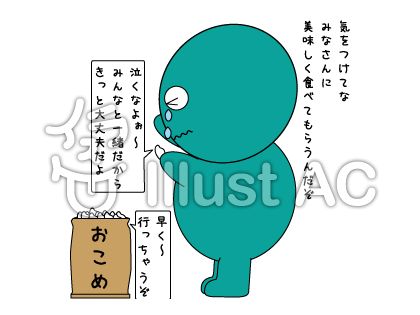 旅立ちイラスト 無料イラストなら イラストac