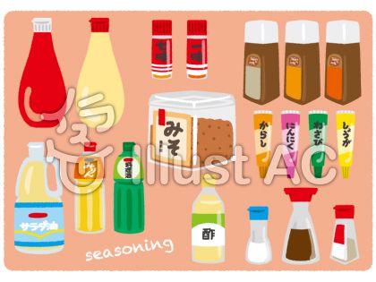 調味料イラスト 無料イラストなら イラストac