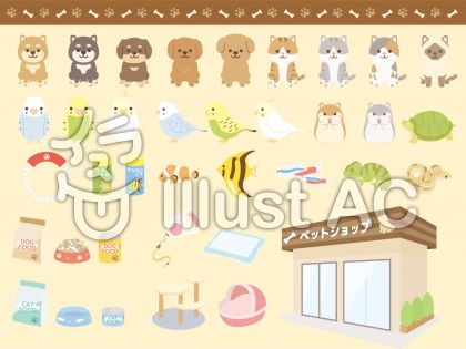 ペットショップセット 主線なしイラスト No 無料イラストなら イラストac