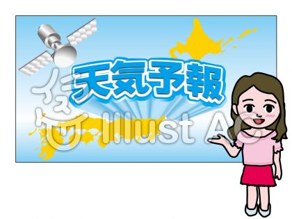 天気予報 イラスト : 【最も人気のある!】 天気予報 イラスト ~ イラスト画像 ... : すでにhulu、もしくはhuluストアにご登録済みの方は、 こちらから ログイン をお願いします。 7月のhuluおすすめラインナップ.