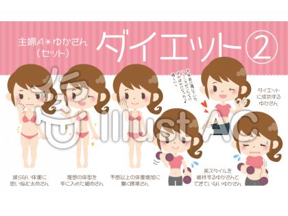 ぽっちゃり女子イラスト 無料イラストなら イラストac