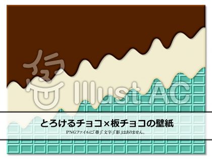 トップ100 チョコミント 壁紙 Pc 最高の花の画像