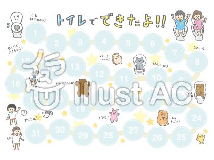 トイレトレーニングイラスト 無料イラストなら イラストac