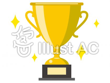 チャンピオンイラスト 無料イラストなら イラストac