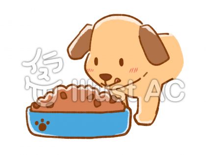 ドッグフードイラスト 無料イラストなら イラストac