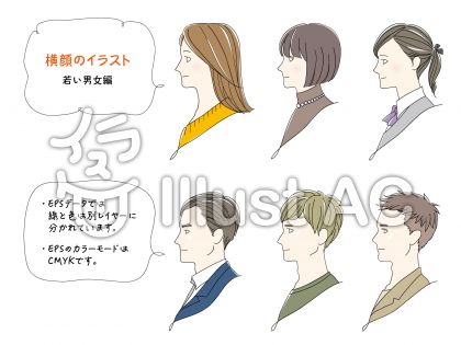 横顔のイラスト 若い男女イラスト No 無料イラストなら イラストac