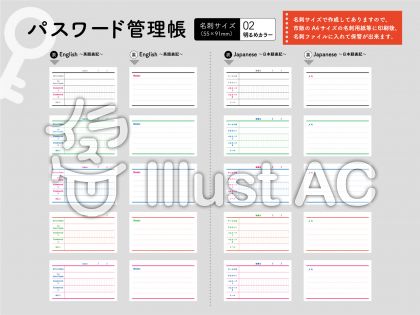 パスワードイラスト 無料イラストなら イラストac