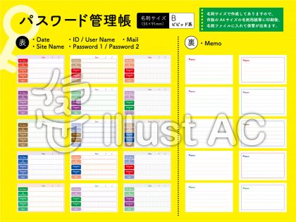 パスワード管理イラスト 無料イラストなら イラストac
