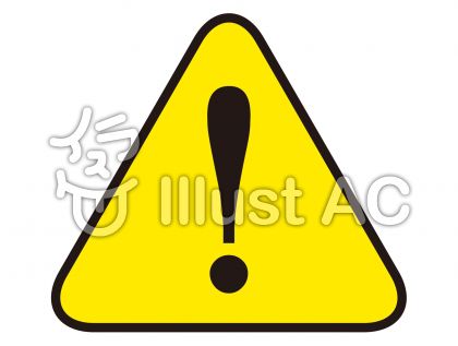 工事中マークイラスト 無料イラストなら イラストac