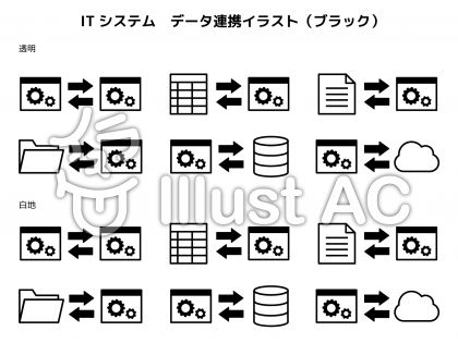 システム開発イラスト 無料イラストなら イラストac