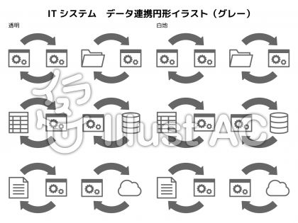 ソフトウェアイラスト 無料イラストなら イラストac