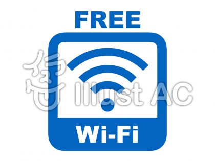 最も欲しかった Free Wifi イラスト 無料