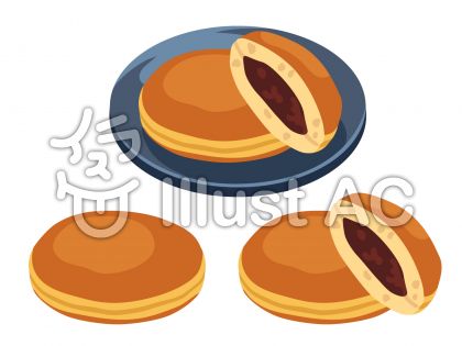 どら焼きイラスト 無料イラストなら イラストac