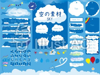 雲イラスト 無料イラストなら イラストac